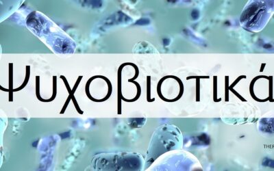 Ψυχοβιοτικά : τα προβιοτικά της ψυχικής υγείας